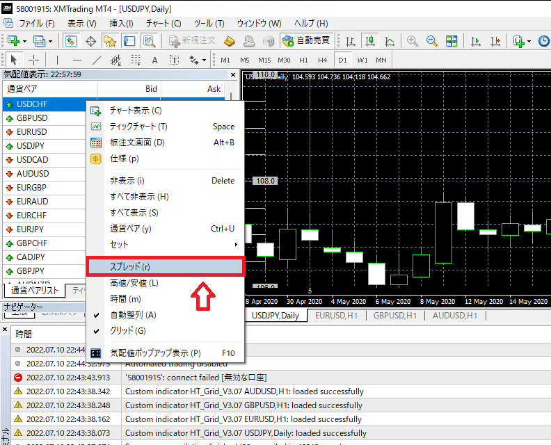 PCでXMリアルタイムスプレッドの確認方法手順