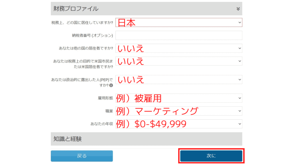 easyMarketsの口座開設方法