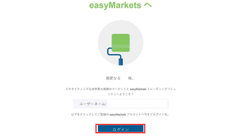 easyMarketsの口座開設方法