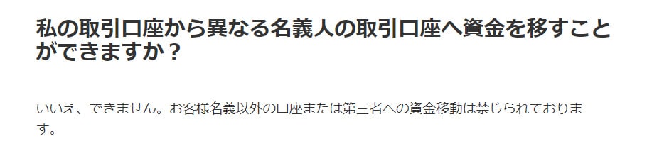 XMでは同一アカウント・有効化済みの口座間のみ資金移動できる