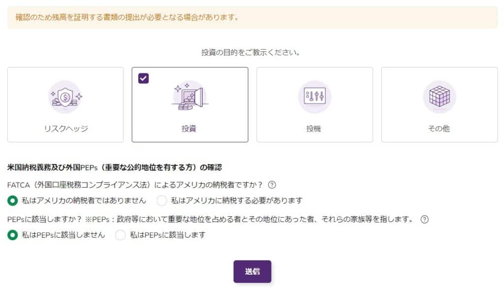 AXIORYの口座開設方法