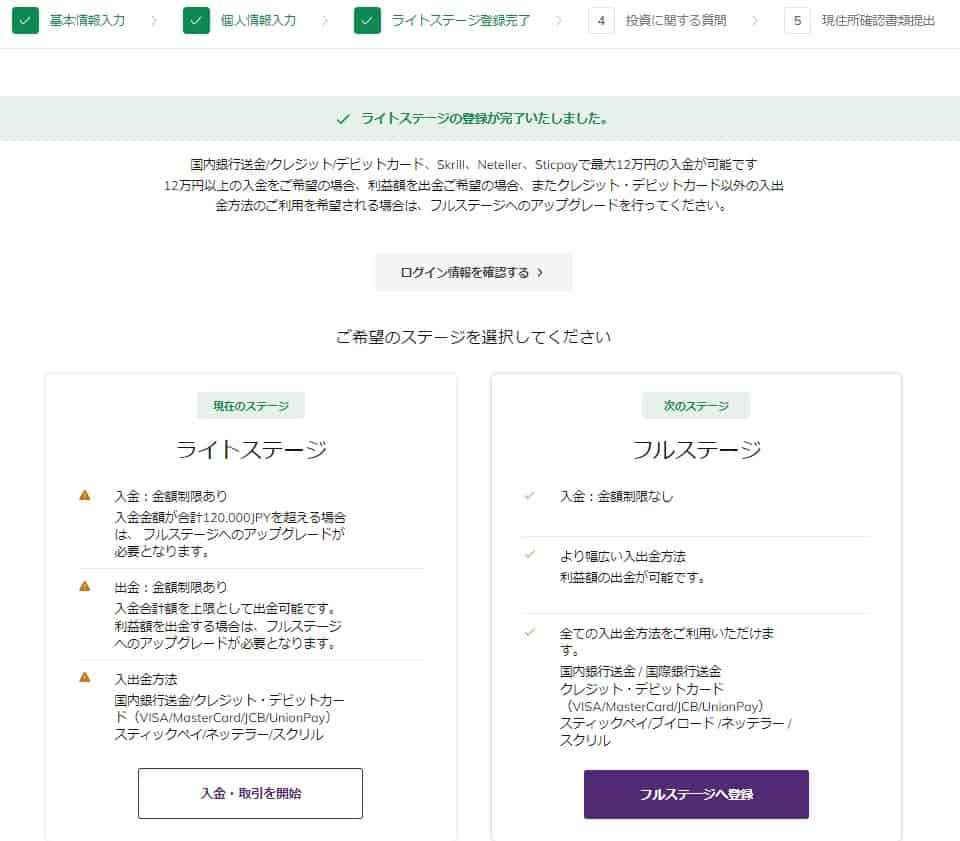 AXIORYの口座開設方法