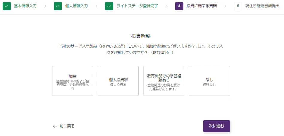 AXIORYの口座開設方法