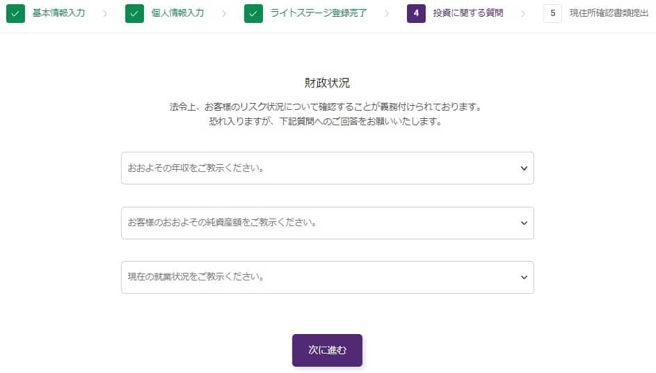 AXIORYの口座開設方法