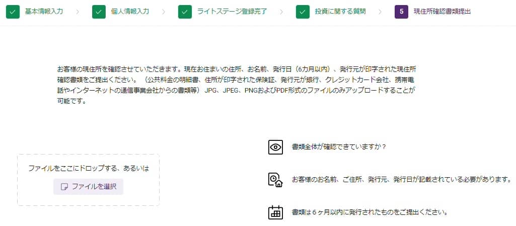 AXIORYの口座開設方法