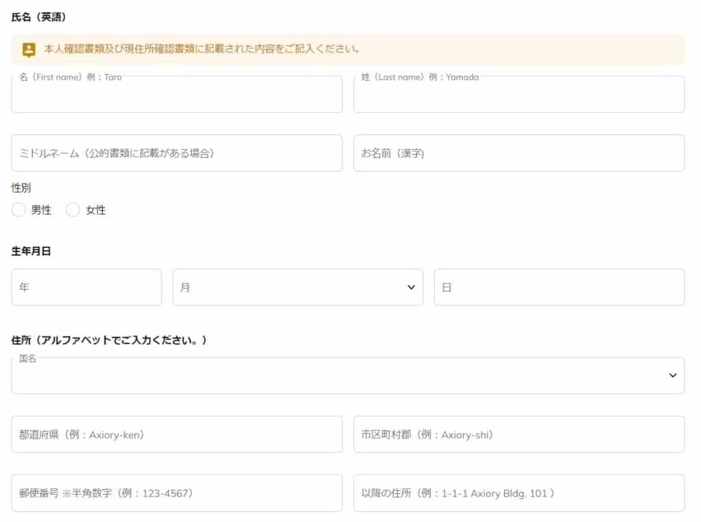 AXIORYの口座開設方法