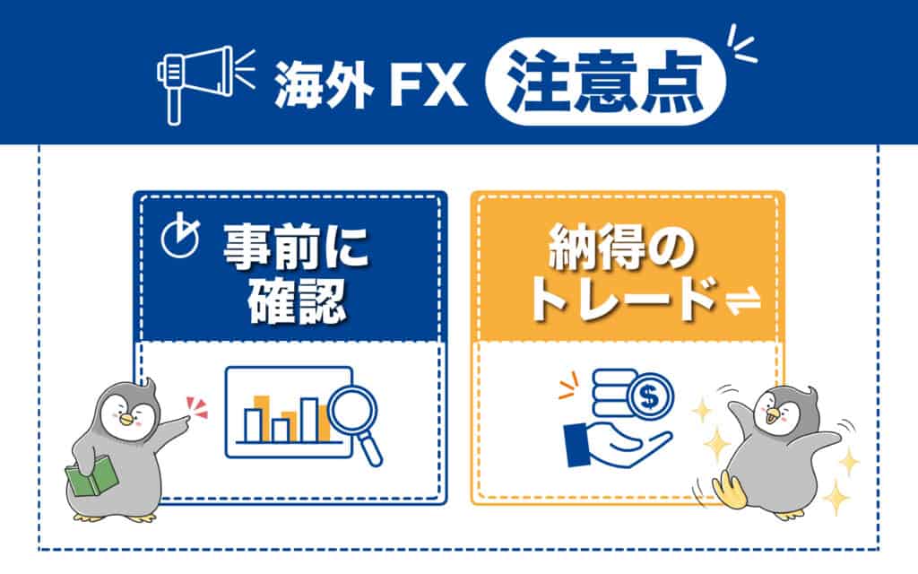 TitanFXの口座開設の注意点