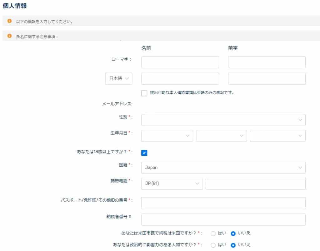 FXGTの口座開設方法