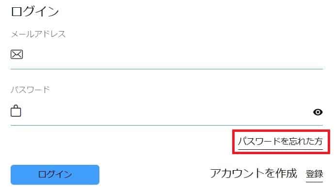 FXGTの会員ページへのログイン方法｜メールアドレスとパスワードを入力