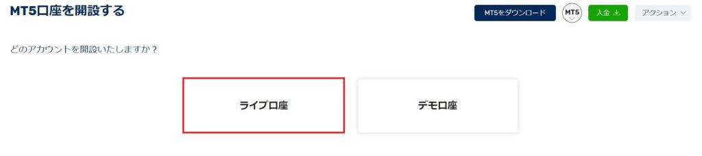 FXGTの評判・口コミを確認したら｜口座開設方法を知ろう｜FXGTの口座開設方法