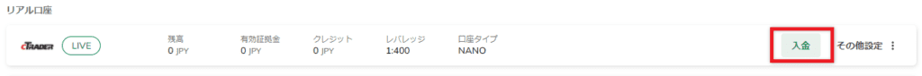 AXIORYの国内銀行送金（Curfex）入金方法・手順