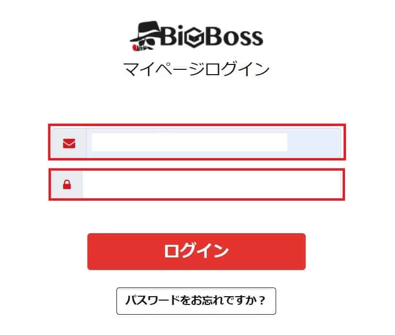 BigBossのマイページログインメールアドレズとパスワード入力画面