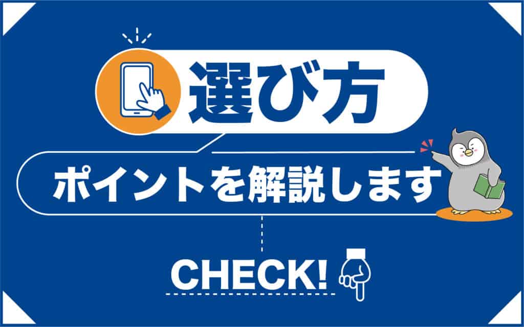 海外FXキャッシュバックサイトを選ぶ3つのポイント