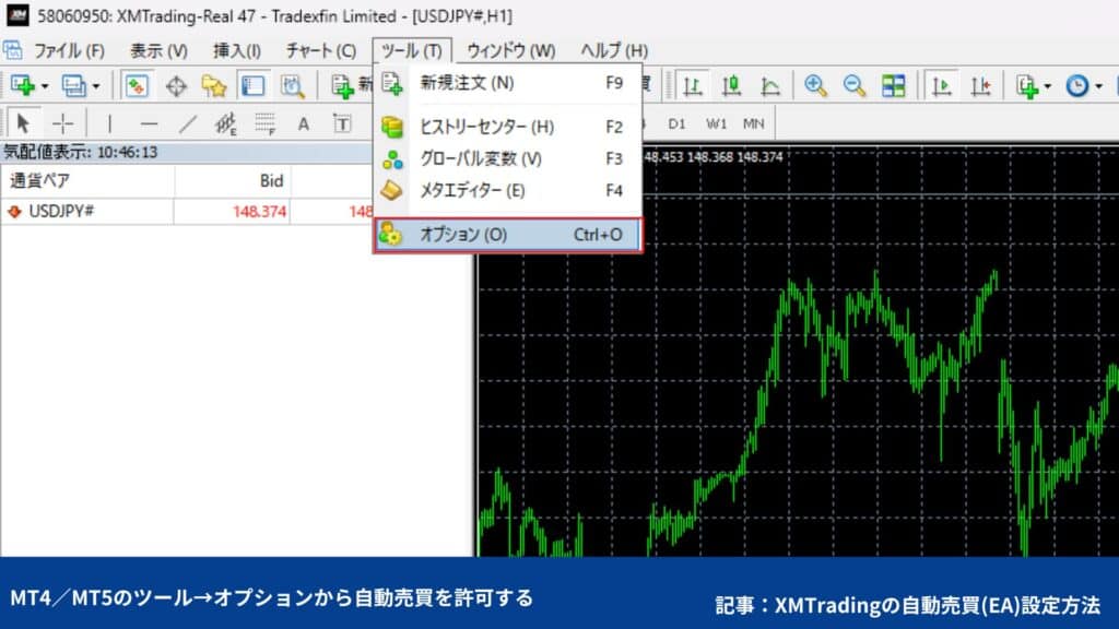 XMの自動売買設定方法