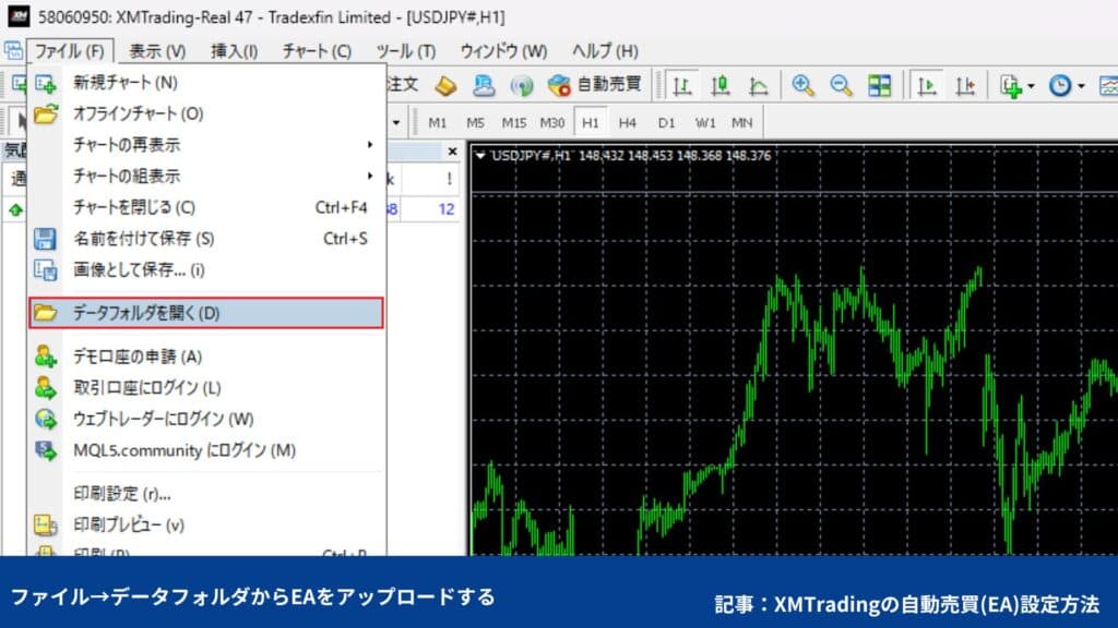 XMの自動売買設定方法