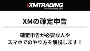 xmtrading-84-300x169.jpg