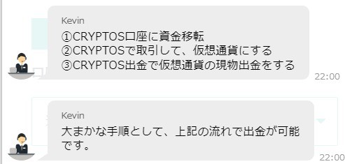 BigBossから仮想通貨で出金する流れ