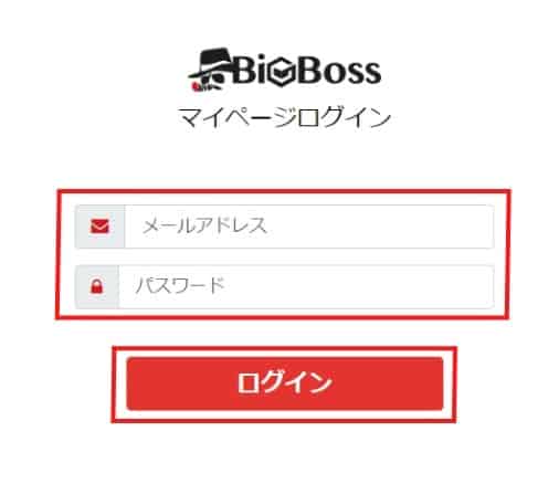 BigBossの国内銀行送金の出金手順