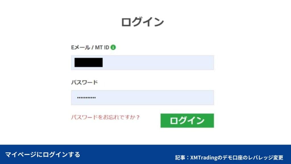 XMTradingのプロフィール登録手順