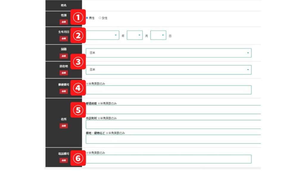 BigBossの口座開設方法