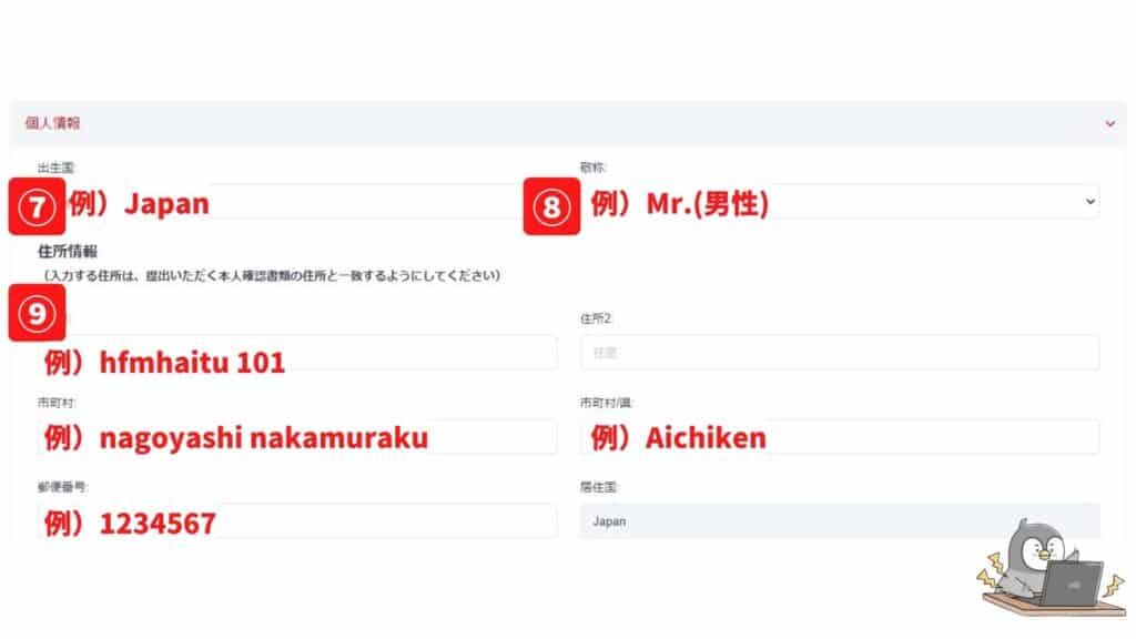 HFMarketsの口座開設方法