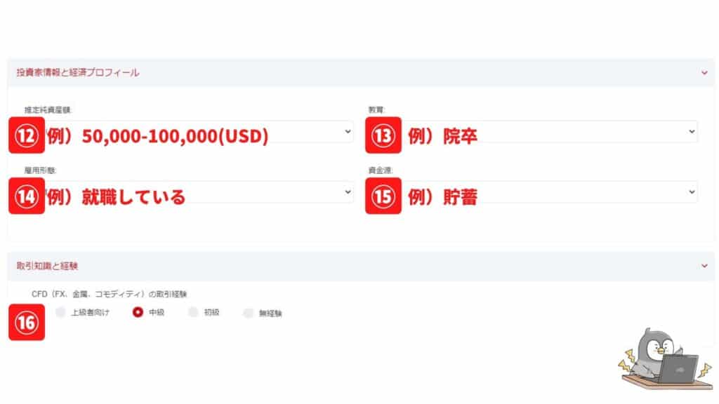 HFMarketsの口座開設方法