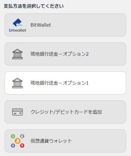 iFOREXの入金方法