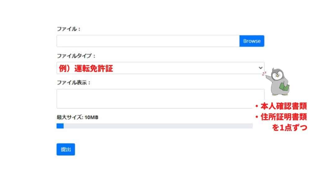 IronFXの口座開設方法