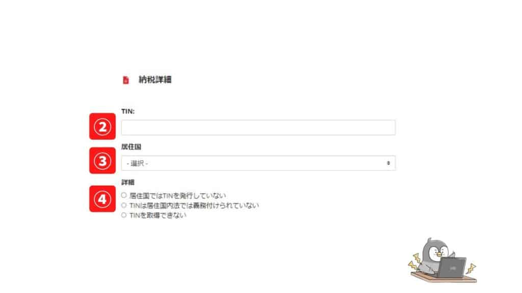 IronFXの口座開設方法