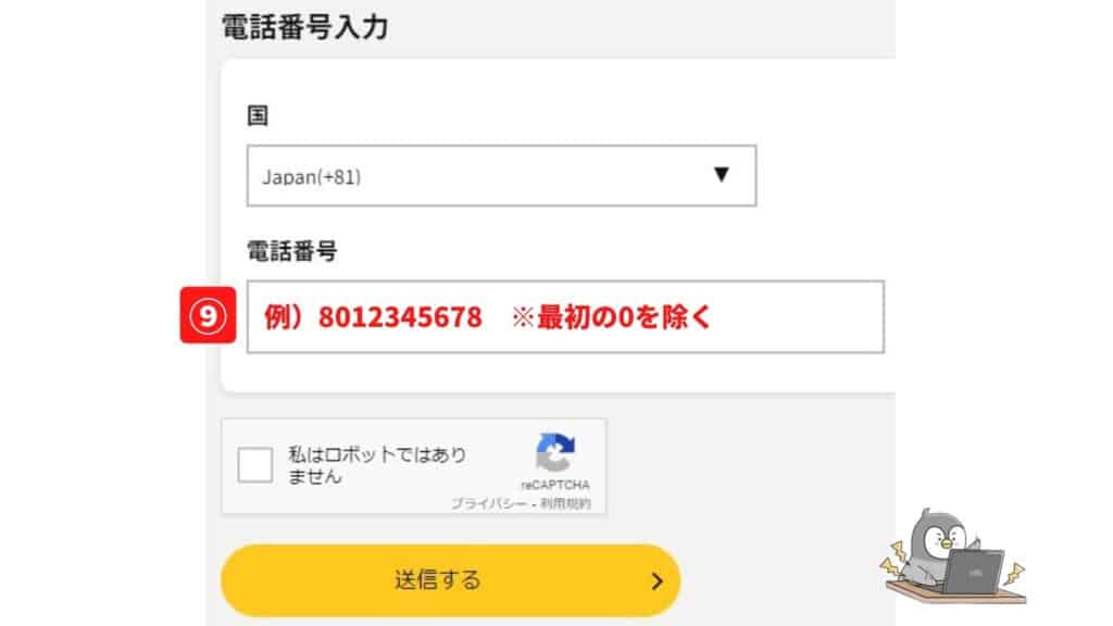 IS6FXの口座開設方法