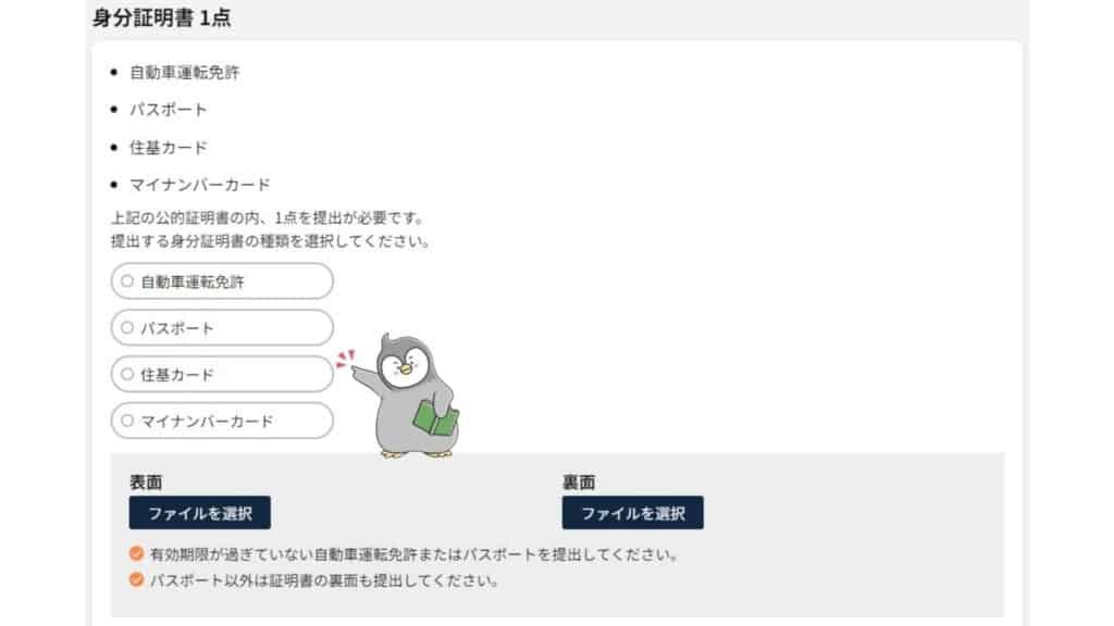 IS6FXの口座開設ボーナスの受け取り手順