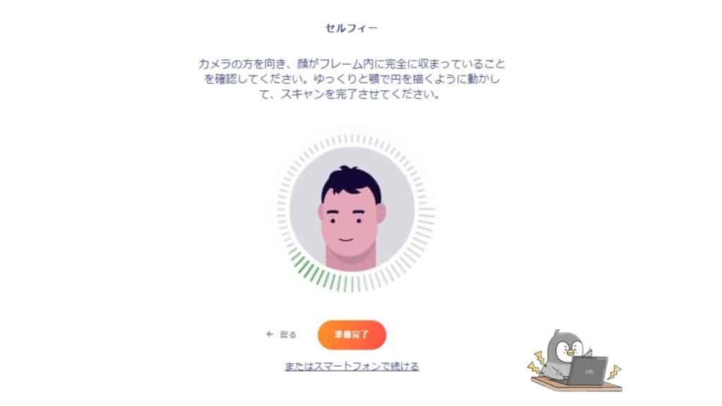 IS6FXの口座開設方法