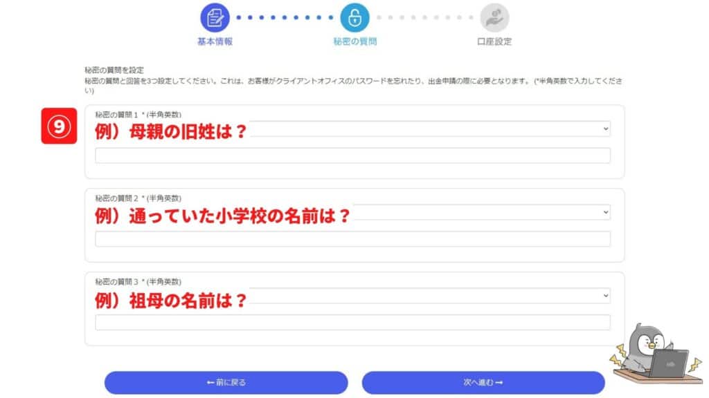 MYFXMarketsの口座開設方法