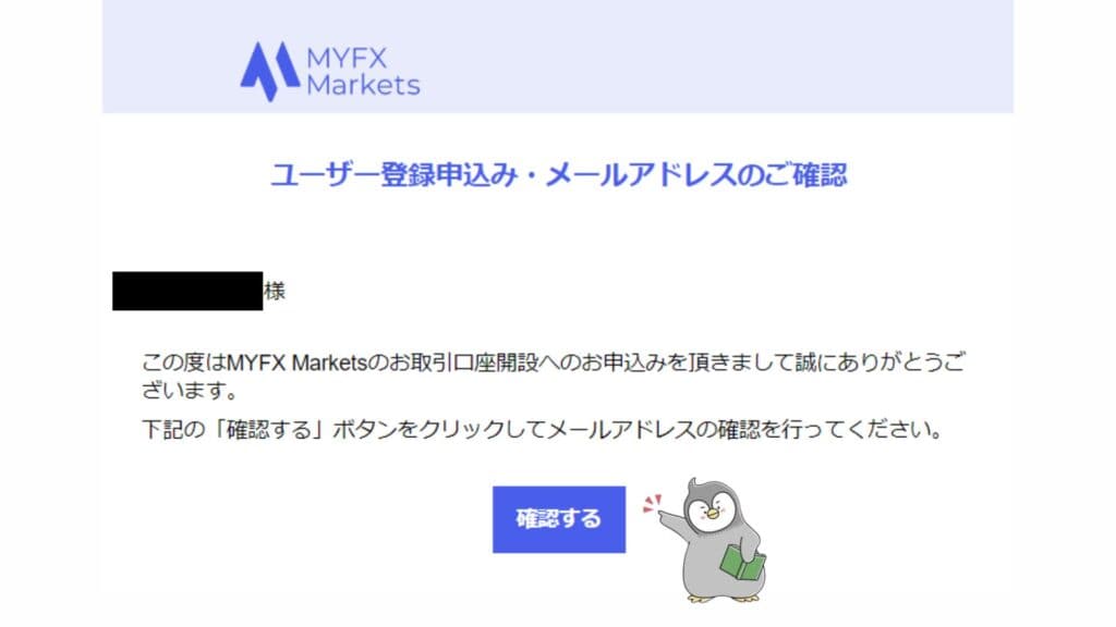 MYFXMarketsの口座開設方法