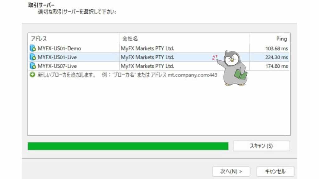 MYFXMarketsのMT4／MT5のダウンロード・ログイン方法