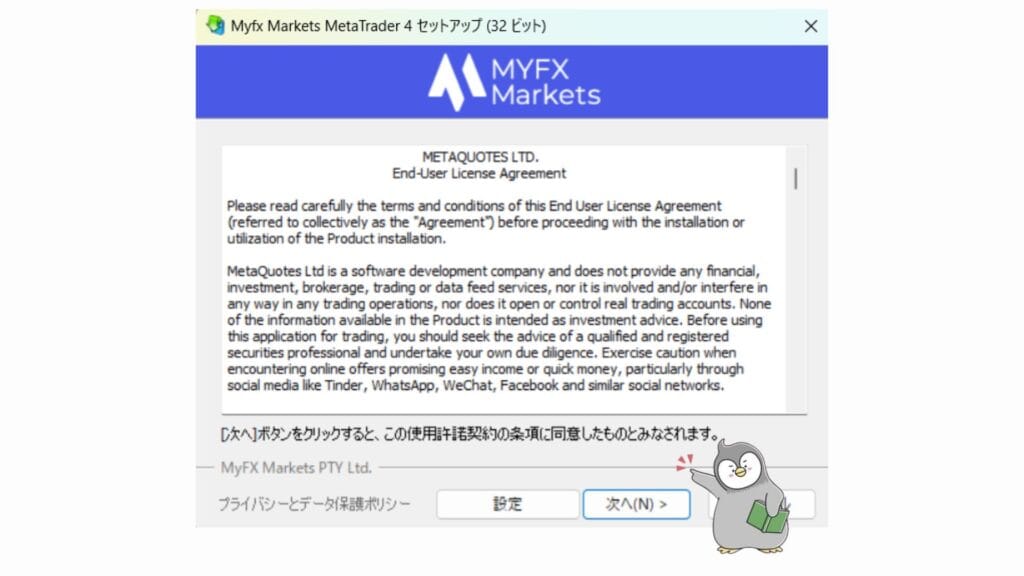 MYFXMarketsのMT4／MT5のダウンロード・ログイン方法