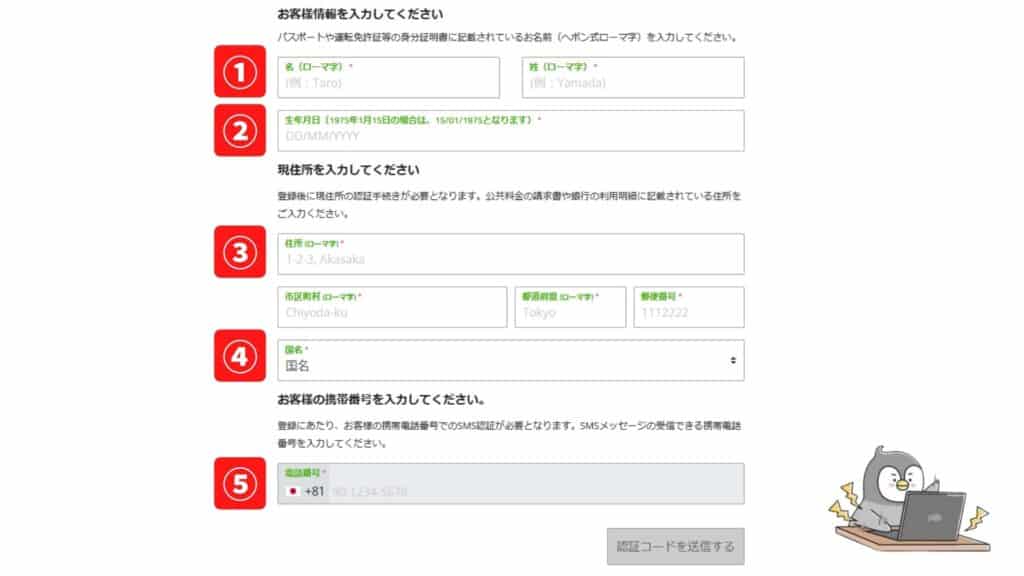 TitanFXの口座開設方法