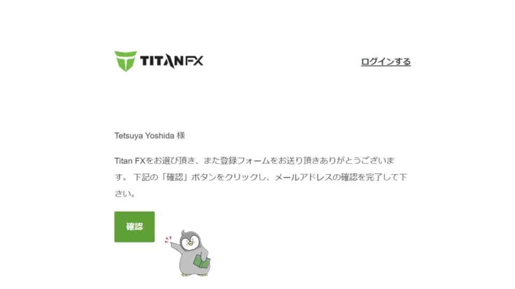 TitanFXの口座開設方法