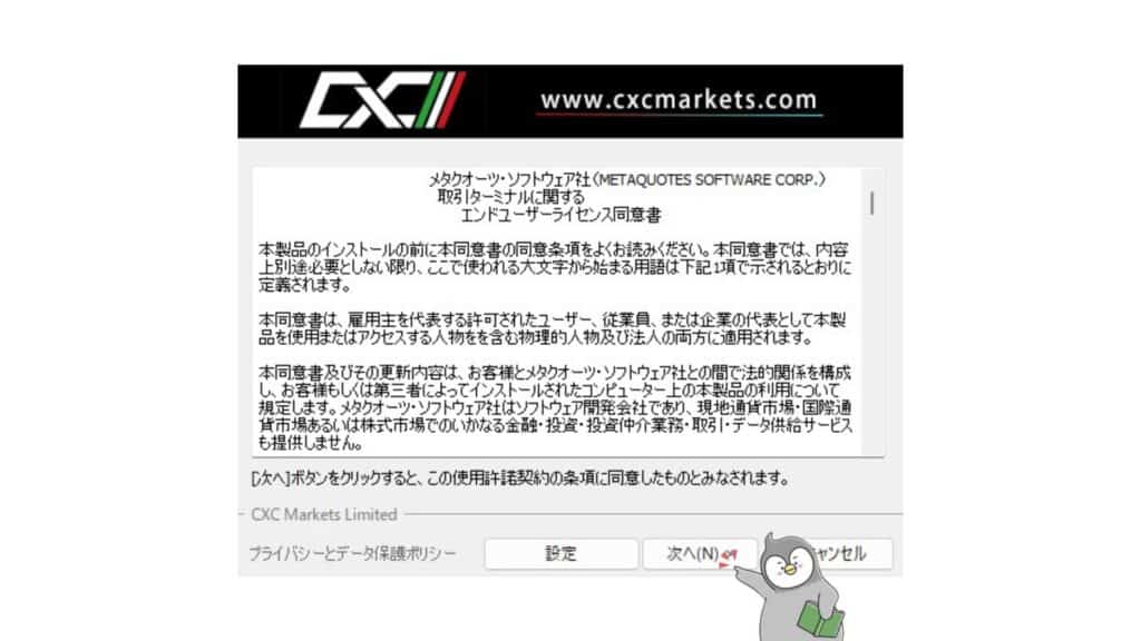 Tech-FX（CXCMarkets）のMT4ダウンロード・ログイン方法