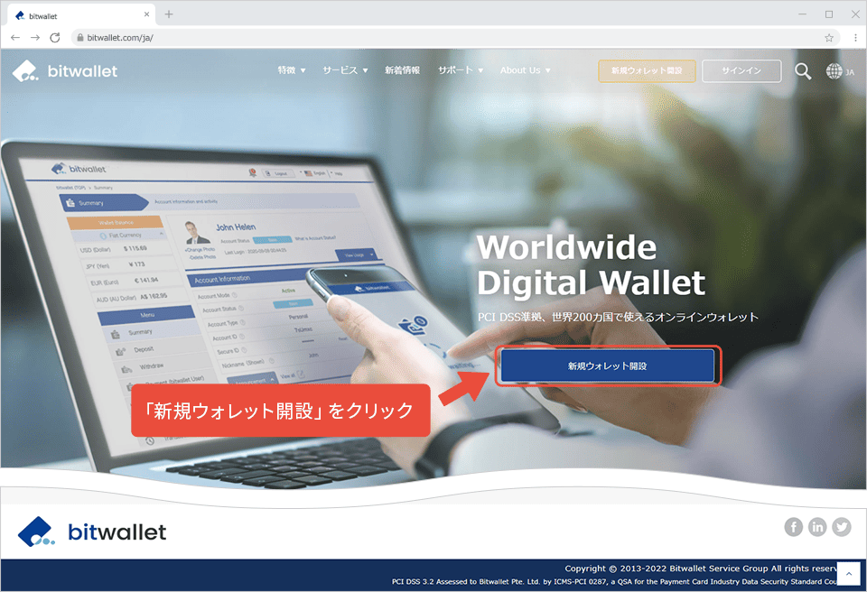 海外FXのbitwallet登録方法①新規ウォレット開設をタップ