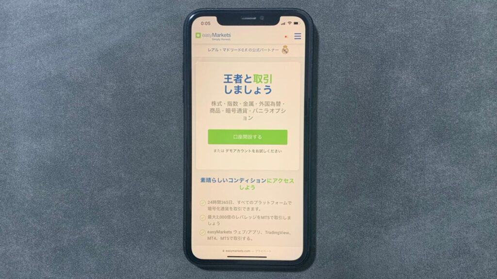 easyMarkets公式サイト