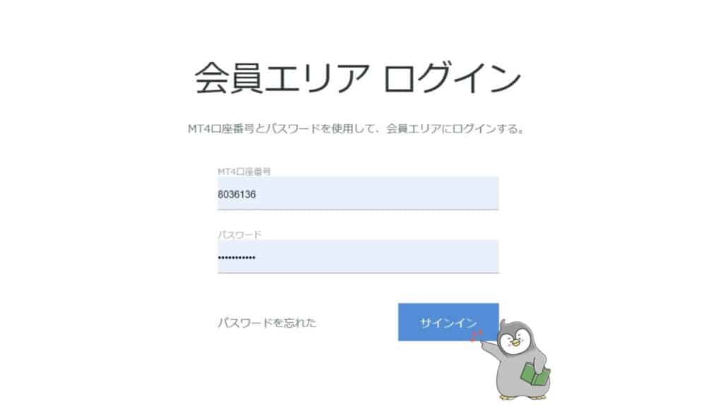 GeneTradeの口座開設方法