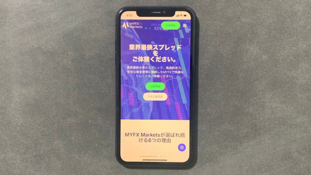 MYFXMarkets公式サイト