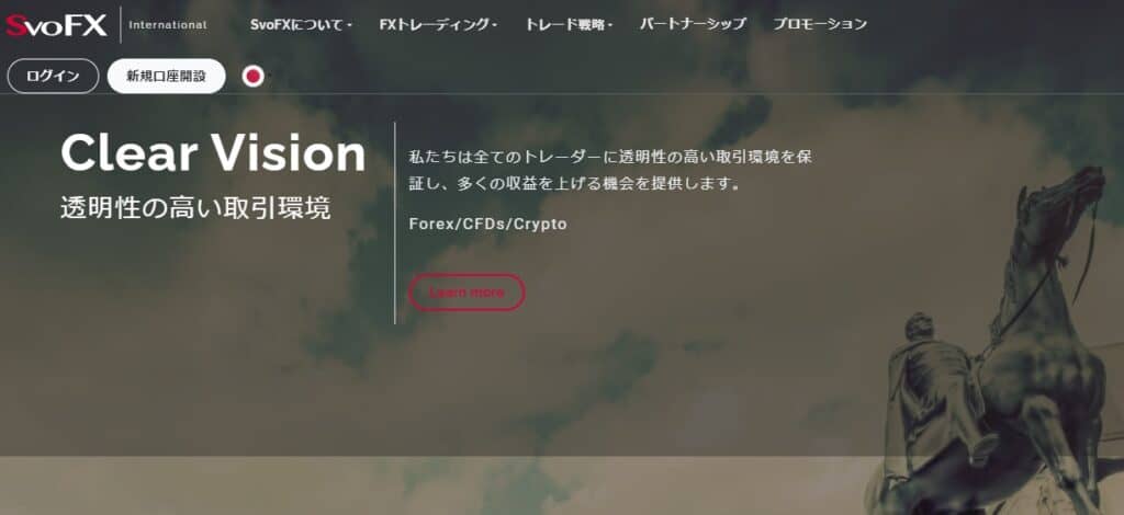 海外FX業者口座開設におすすめなSvoFX