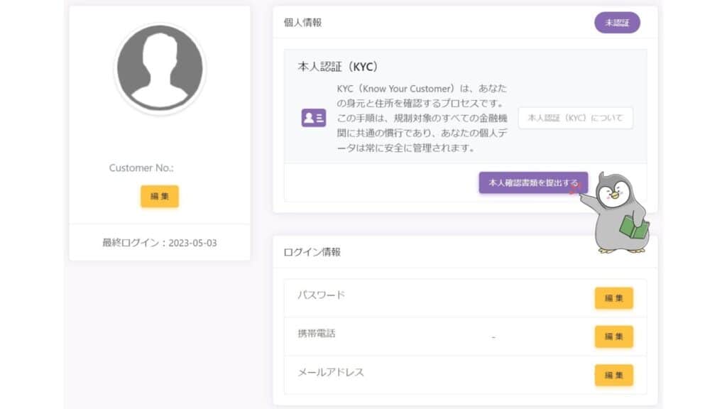 SvoFXの口座開設方法と口座開設ボーナス受け取り手順