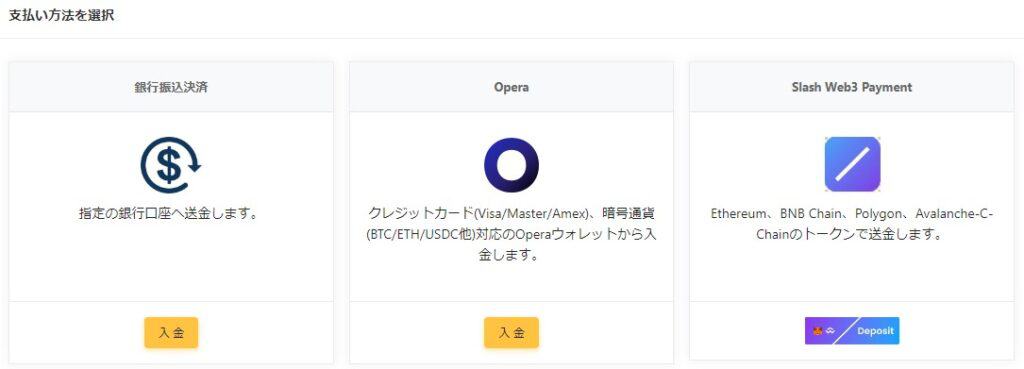 SvoFXの入金方法