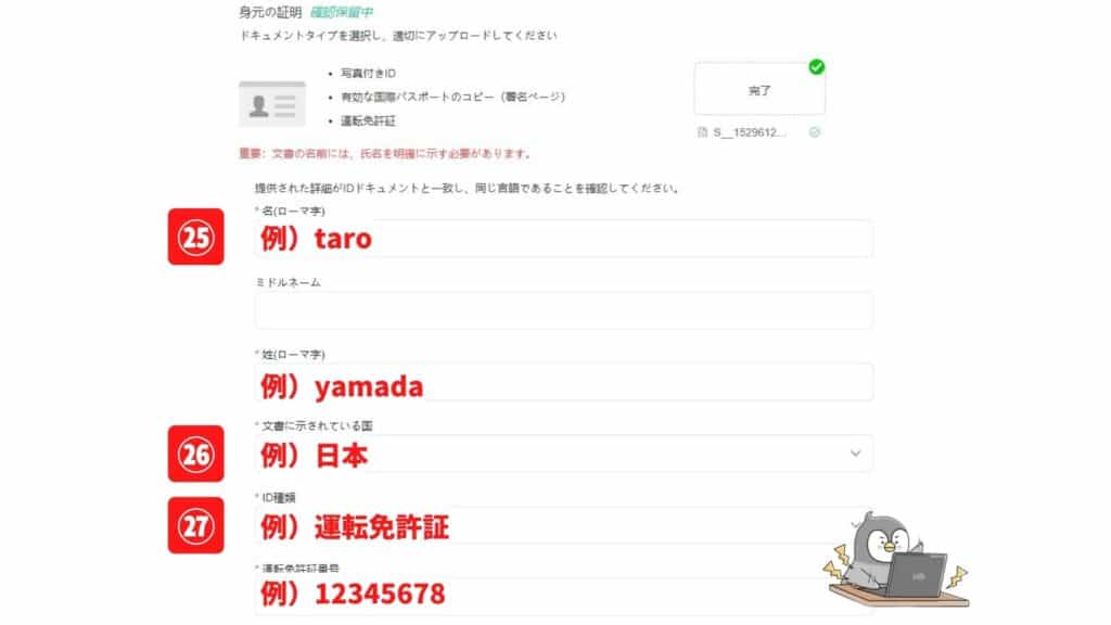 VantageTrading（バンテージトレーディング）の口座開設方法