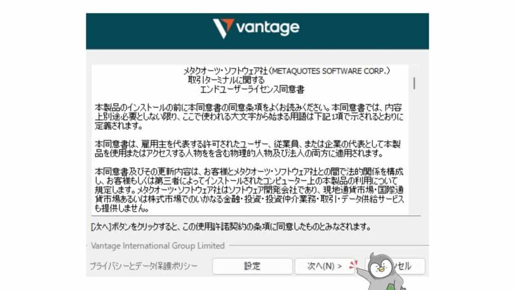 VantageTrading（バンテージトレーディング）のMT4／MT5のログイン・ダウンロード方法