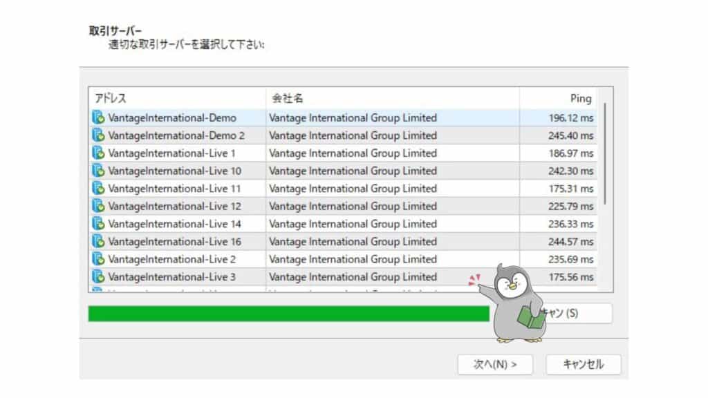 VantageTrading（バンテージトレーディング）のMT4／MT5のログイン・ダウンロード方法