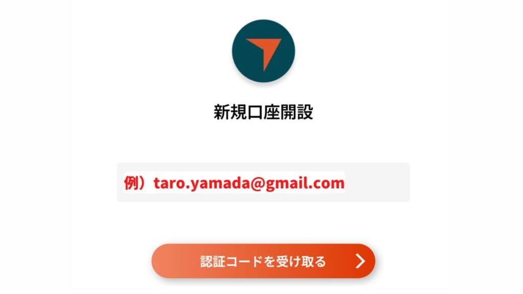 VantageTradingの口座開設方法